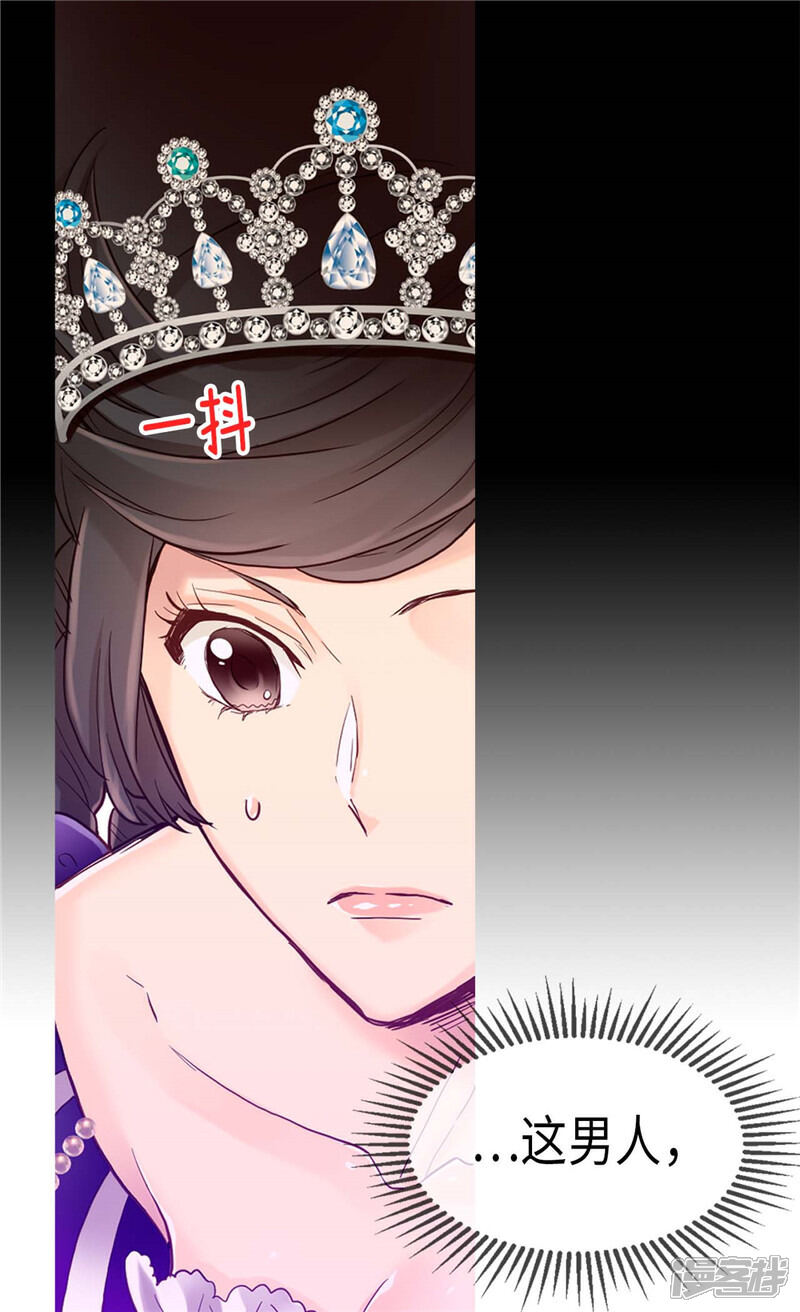 【异世界皇妃】漫画-（第84话 靠！被蔑视了！）章节漫画下拉式图片-第4张图片