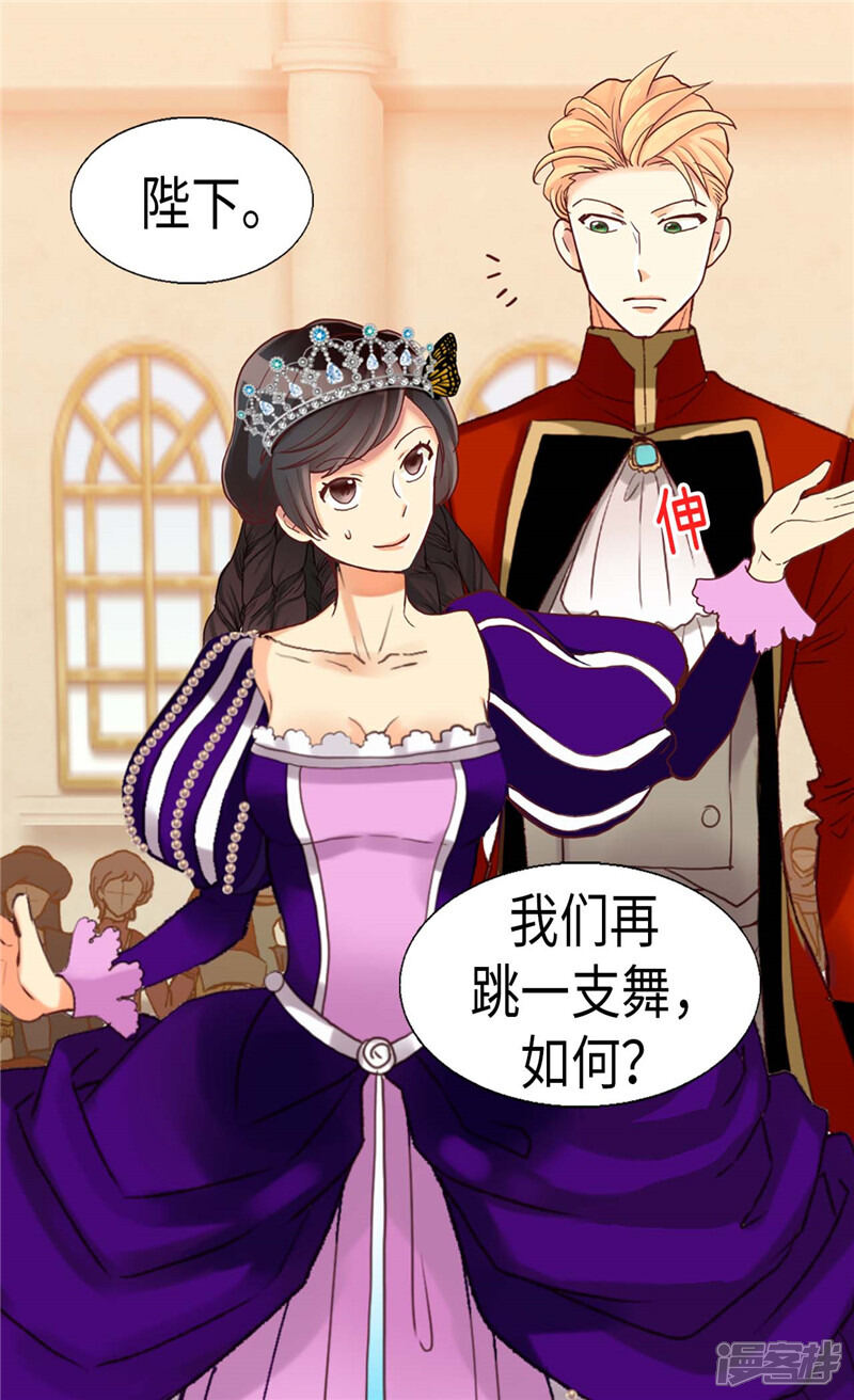 【异世界皇妃】漫画-（第84话 靠！被蔑视了！）章节漫画下拉式图片-第10张图片