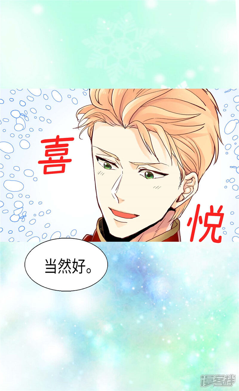 【异世界皇妃】漫画-（第84话 靠！被蔑视了！）章节漫画下拉式图片-第11张图片