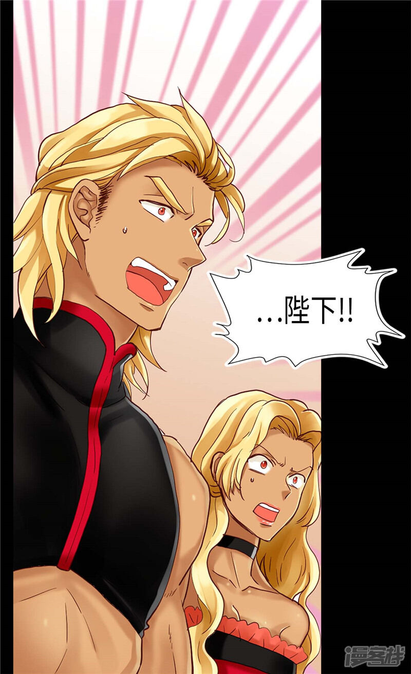 【异世界皇妃】漫画-（第84话 靠！被蔑视了！）章节漫画下拉式图片-第15张图片