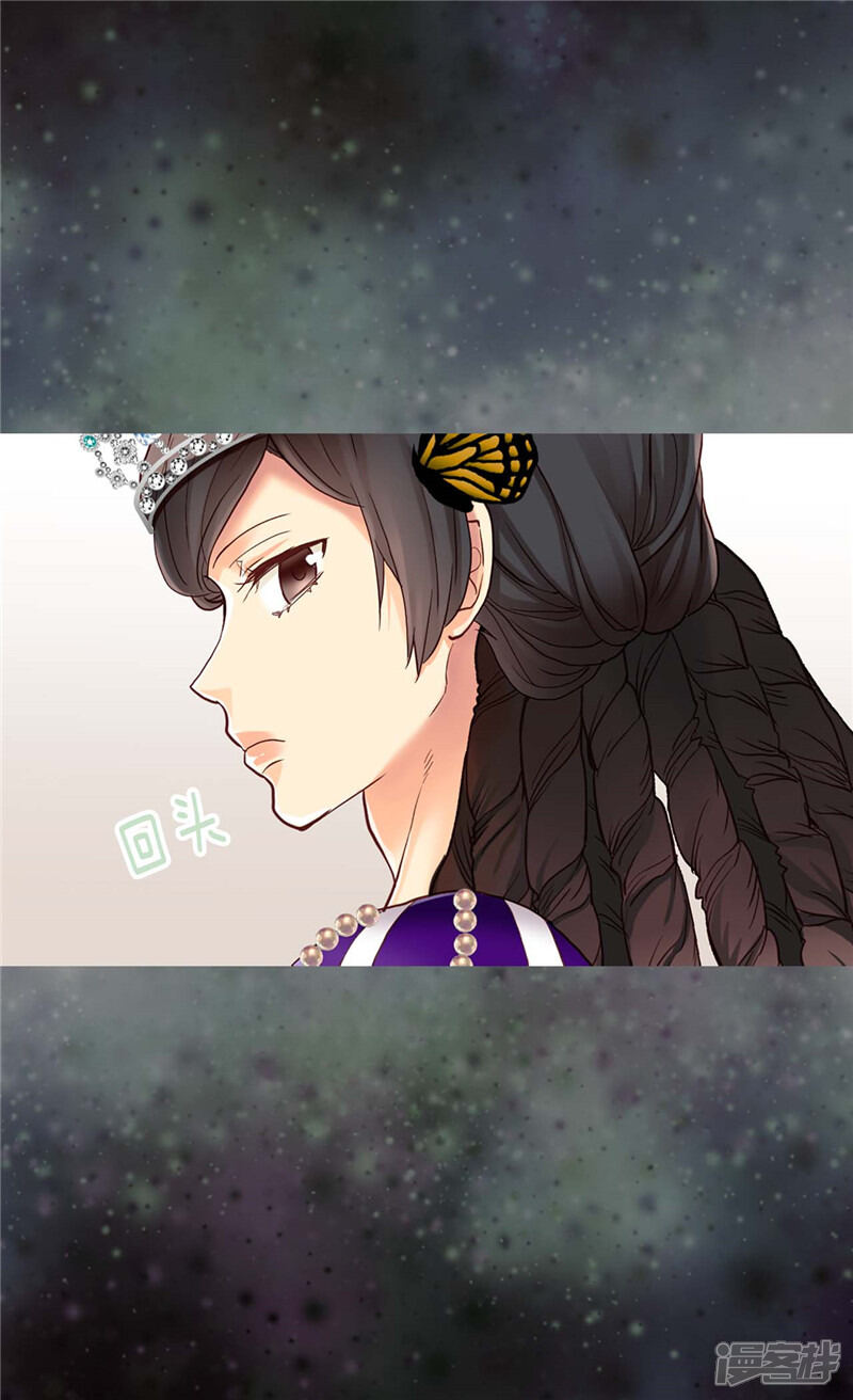 【异世界皇妃】漫画-（第84话 靠！被蔑视了！）章节漫画下拉式图片-第16张图片