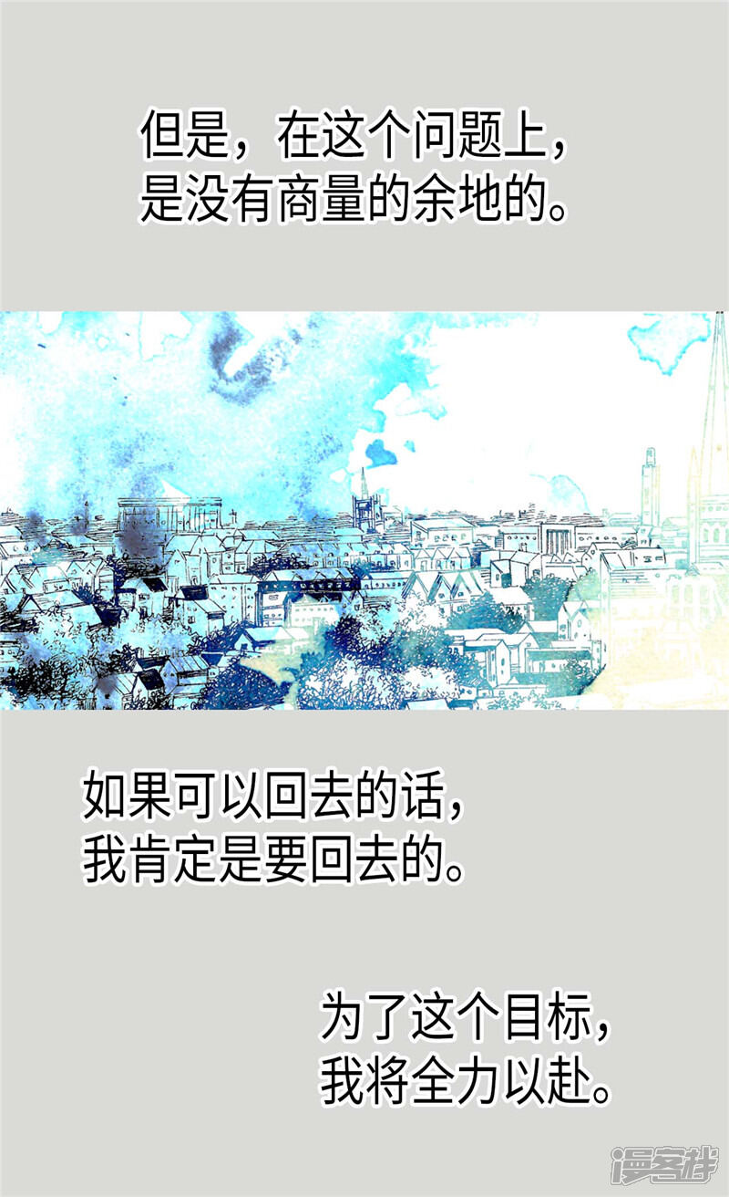 【异世界皇妃】漫画-（第84话 靠！被蔑视了！）章节漫画下拉式图片-第25张图片