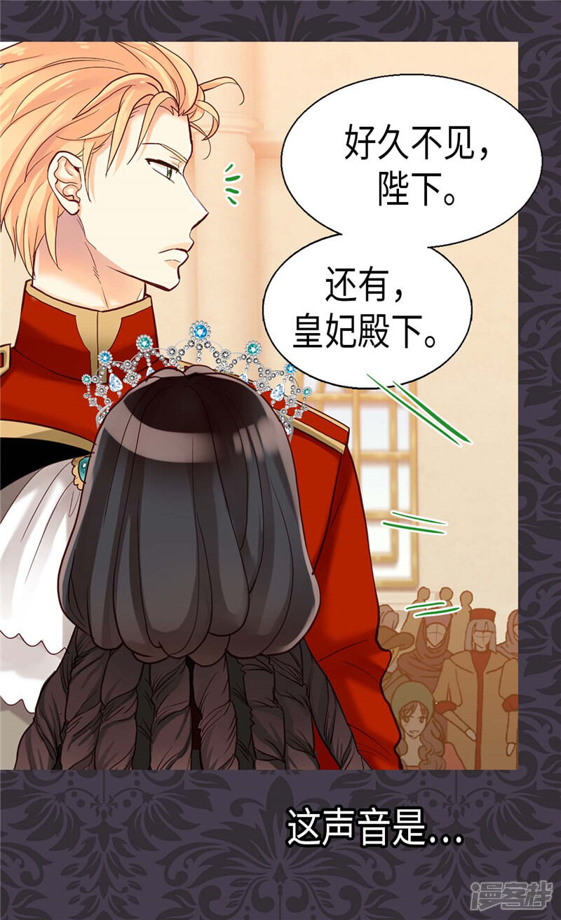 【异世界皇妃】漫画-（第84话 靠！被蔑视了！）章节漫画下拉式图片-第27张图片