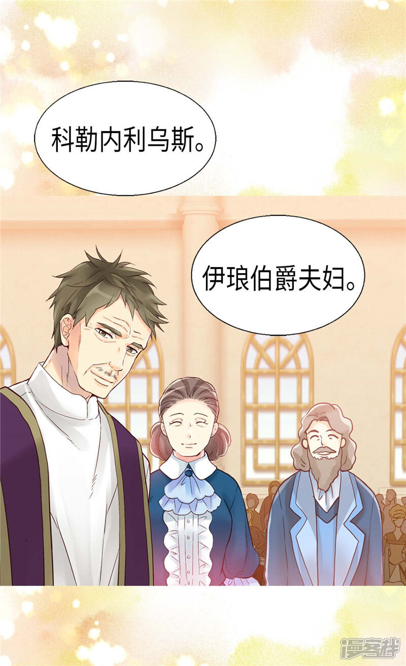 【异世界皇妃】漫画-（第84话 靠！被蔑视了！）章节漫画下拉式图片-第28张图片