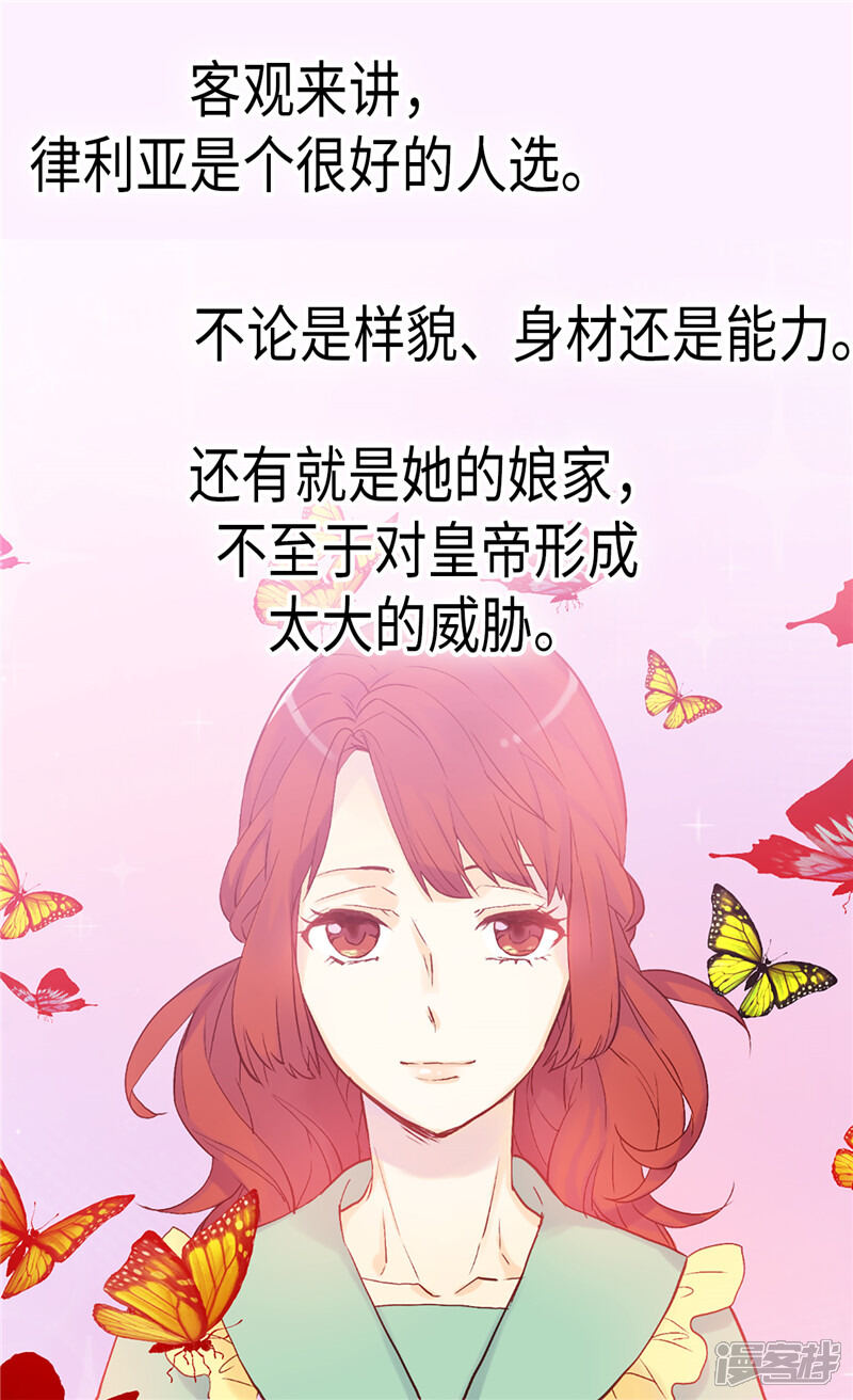【异世界皇妃】漫画-（第85话 轩然大波）章节漫画下拉式图片-第2张图片