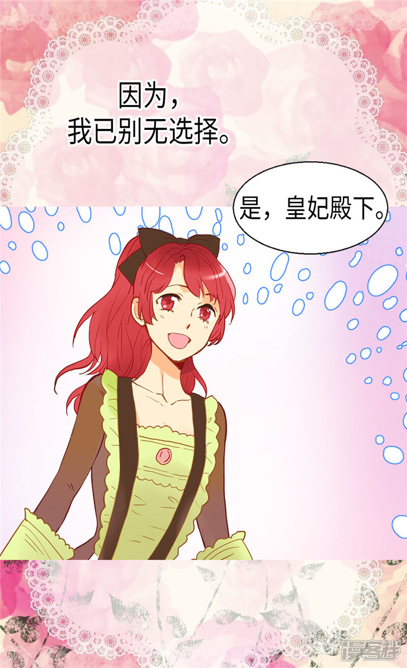 【异世界皇妃】漫画-（第85话 轩然大波）章节漫画下拉式图片-第6张图片