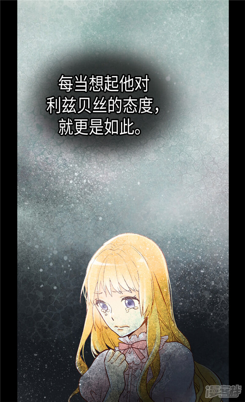 【异世界皇妃】漫画-（第85话 轩然大波）章节漫画下拉式图片-8.jpg