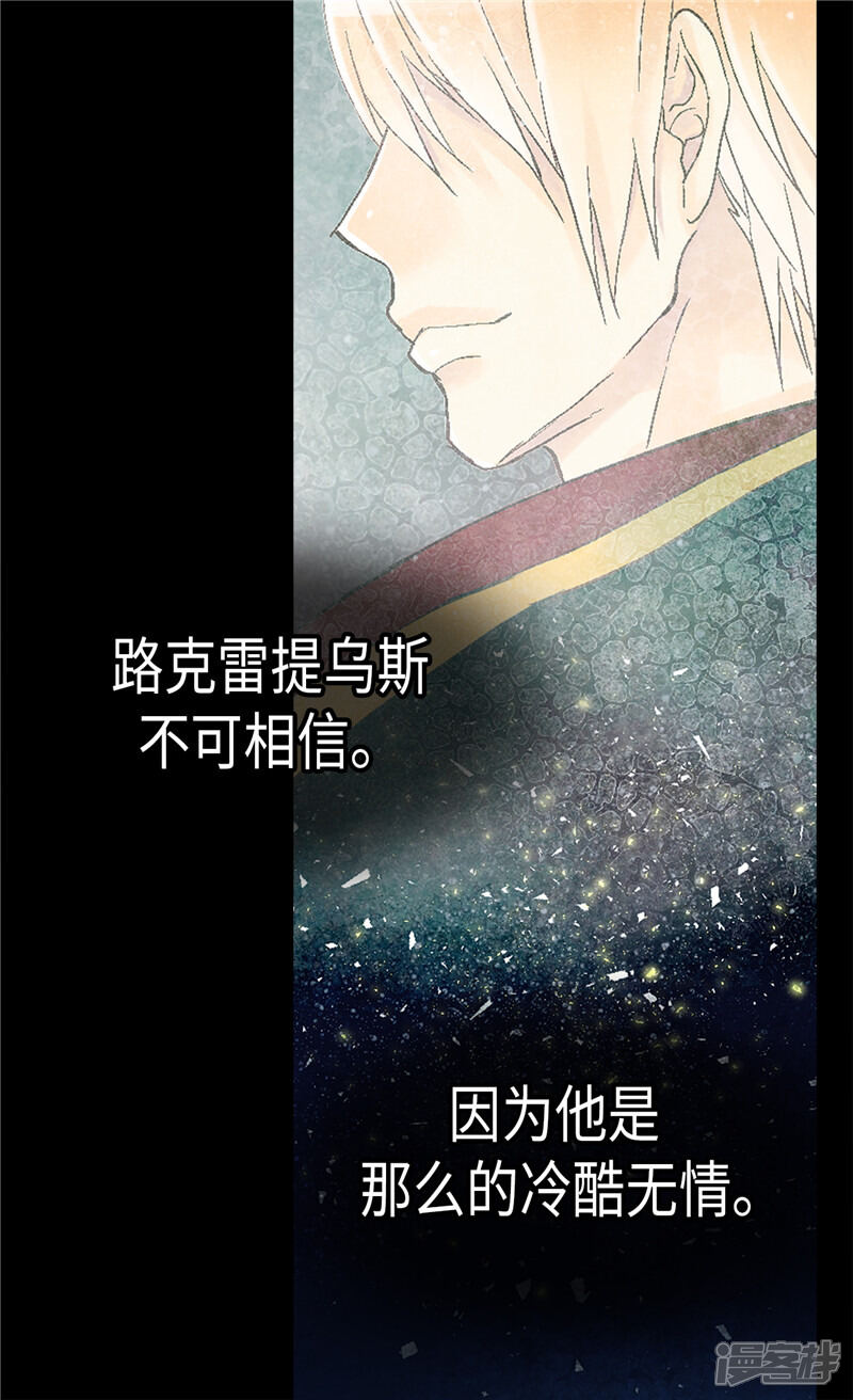 【异世界皇妃】漫画-（第85话 轩然大波）章节漫画下拉式图片-第7张图片