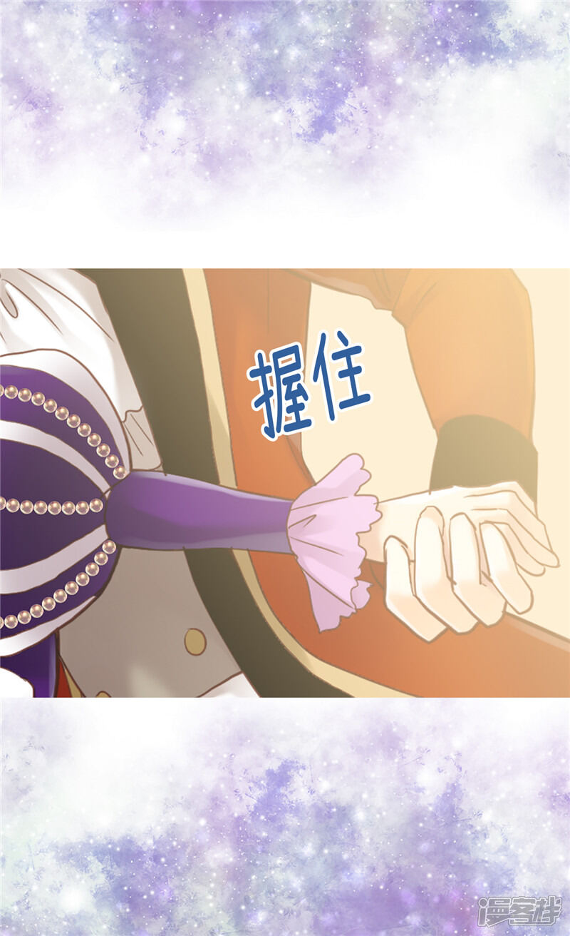 【异世界皇妃】漫画-（第85话 轩然大波）章节漫画下拉式图片-第18张图片