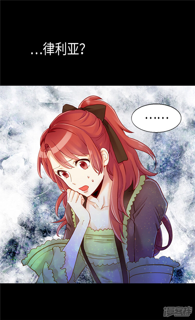 【异世界皇妃】漫画-（第85话 轩然大波）章节漫画下拉式图片-第16张图片