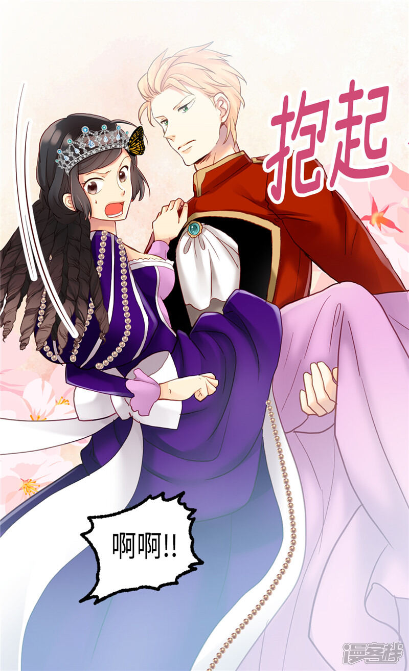 【异世界皇妃】漫画-（第85话 轩然大波）章节漫画下拉式图片-第26张图片