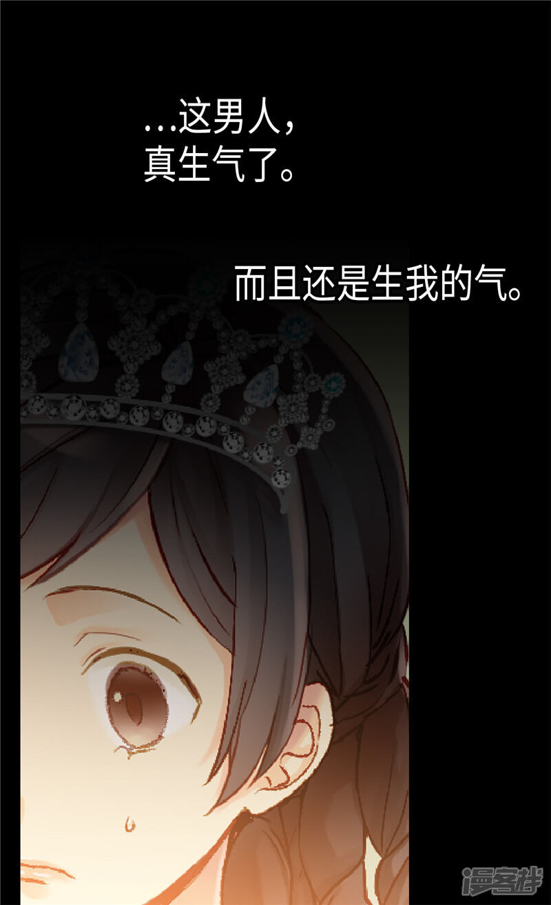 【异世界皇妃】漫画-（第86话 为什么把我推向别人？）章节漫画下拉式图片-第9张图片