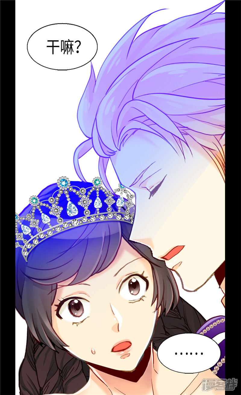 【异世界皇妃】漫画-（第86话 为什么把我推向别人？）章节漫画下拉式图片-第8张图片