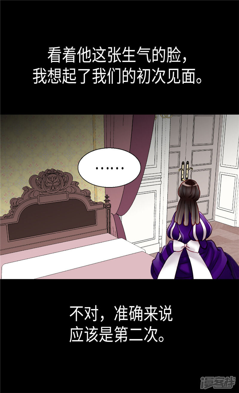 【异世界皇妃】漫画-（第86话 为什么把我推向别人？）章节漫画下拉式图片-第11张图片