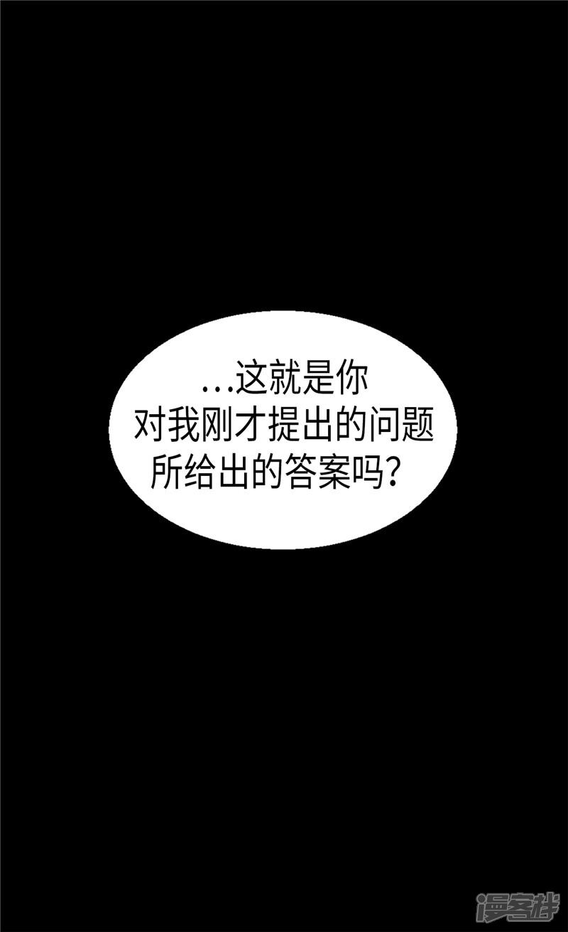 【异世界皇妃】漫画-（第87话 为什么阻拦？）章节漫画下拉式图片-第10张图片