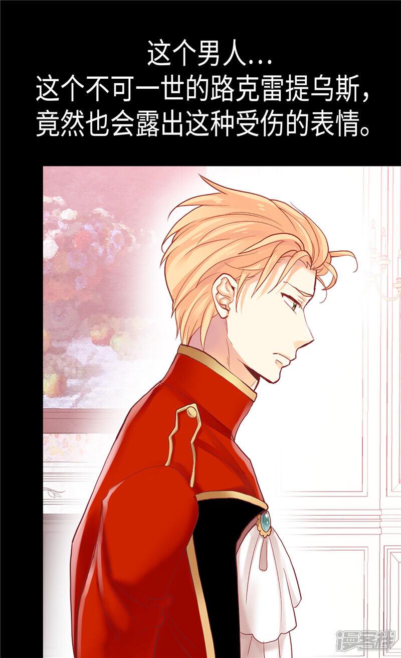【异世界皇妃】漫画-（第87话 为什么阻拦？）章节漫画下拉式图片-第12张图片