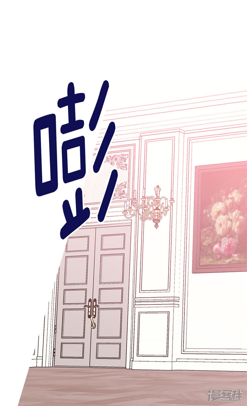 【异世界皇妃】漫画-（第87话 为什么阻拦？）章节漫画下拉式图片-第17张图片