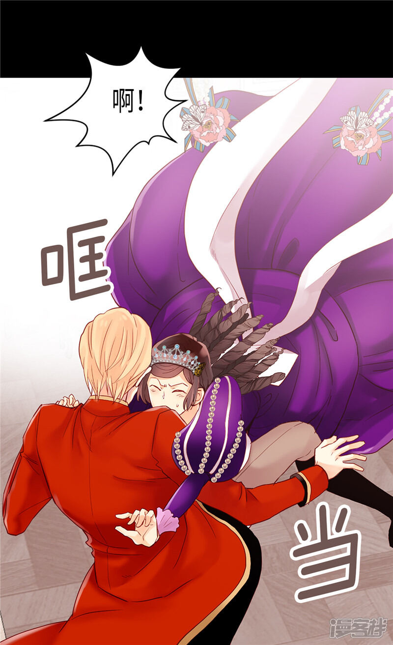 【异世界皇妃】漫画-（第87话 为什么阻拦？）章节漫画下拉式图片-第18张图片