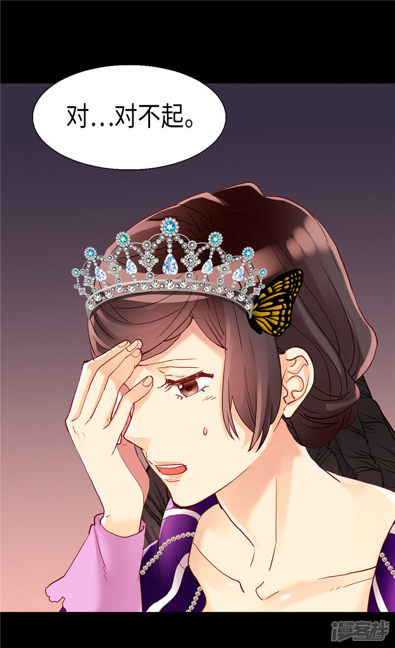 【异世界皇妃】漫画-（第87话 为什么阻拦？）章节漫画下拉式图片-第25张图片