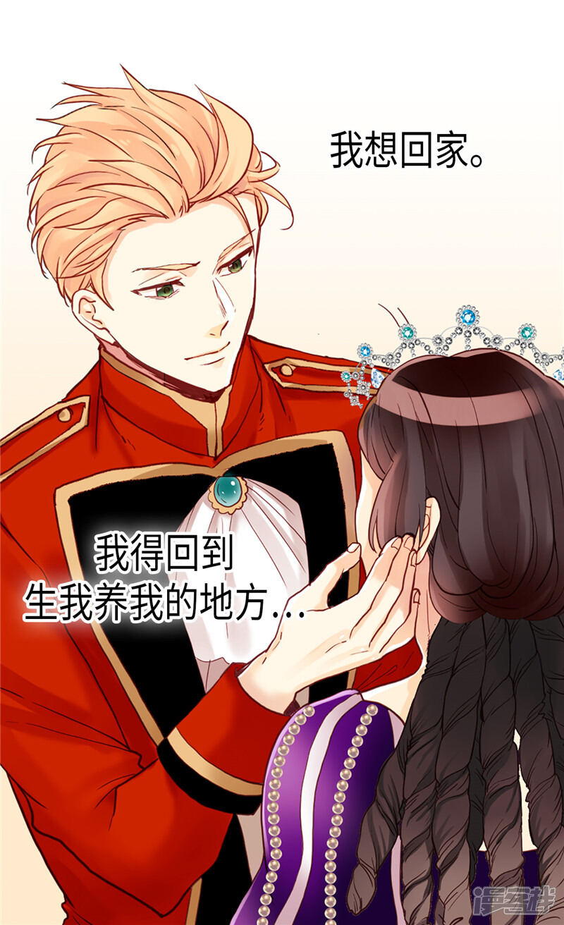 【异世界皇妃】漫画-（第88话 不要拒绝我）章节漫画下拉式图片-第6张图片