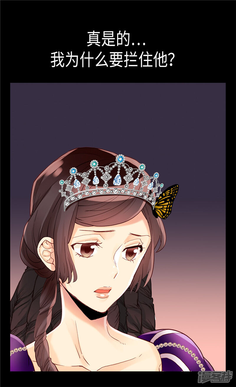 【异世界皇妃】漫画-（第88话 不要拒绝我）章节漫画下拉式图片-第4张图片
