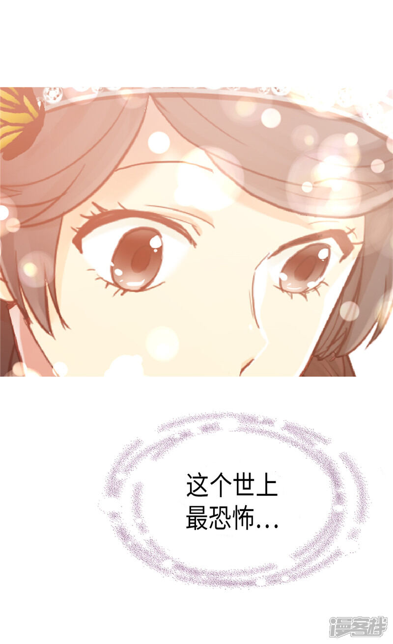 【异世界皇妃】漫画-（第88话 不要拒绝我）章节漫画下拉式图片-第20张图片
