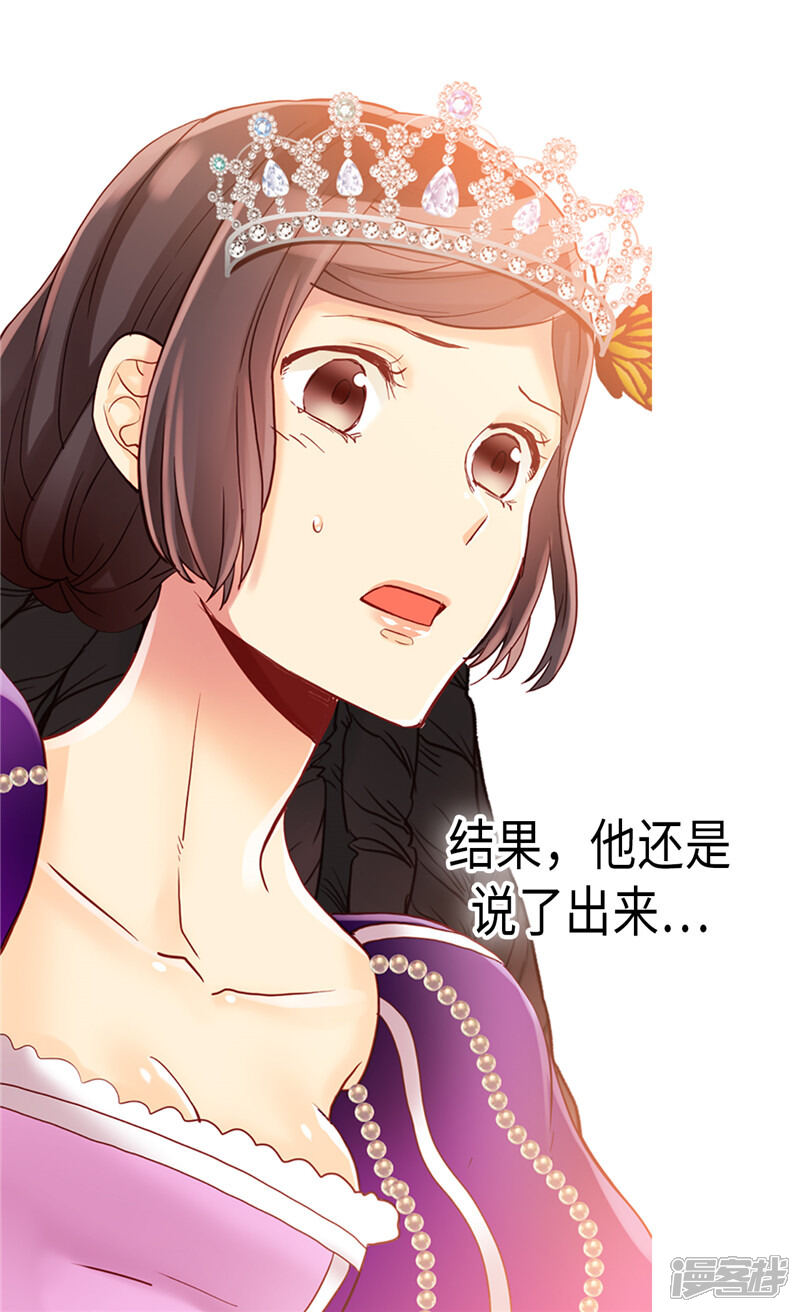【异世界皇妃】漫画-（第88话 不要拒绝我）章节漫画下拉式图片-第22张图片