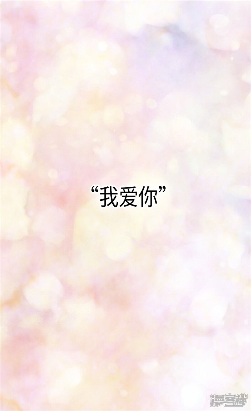 【异世界皇妃】漫画-（第88话 不要拒绝我）章节漫画下拉式图片-第23张图片