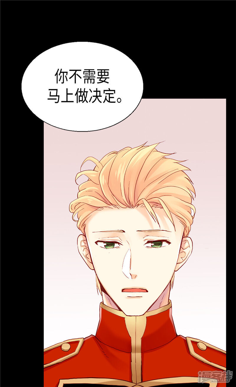 【异世界皇妃】漫画-（第89话 坚强的面具下）章节漫画下拉式图片-第2张图片