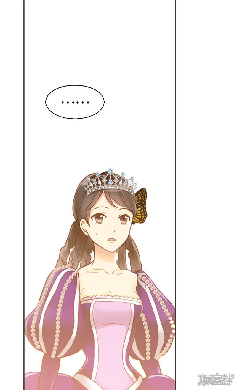 【异世界皇妃】漫画-（第89话 坚强的面具下）章节漫画下拉式图片-第3张图片