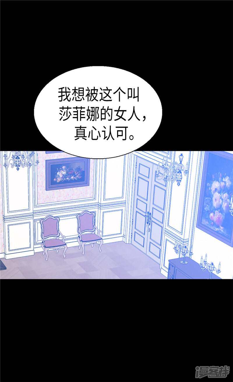 【异世界皇妃】漫画-（第89话 坚强的面具下）章节漫画下拉式图片-第5张图片