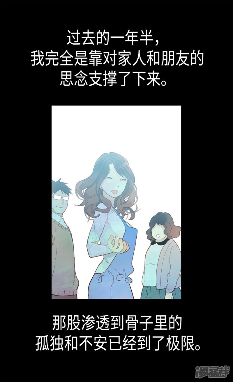 【异世界皇妃】漫画-（第89话 坚强的面具下）章节漫画下拉式图片-12.jpg