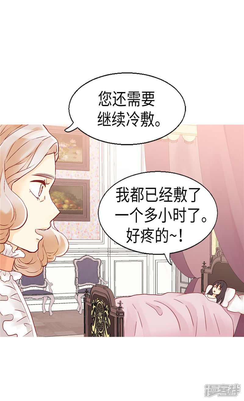 【异世界皇妃】漫画-（第89话 坚强的面具下）章节漫画下拉式图片-24.jpg