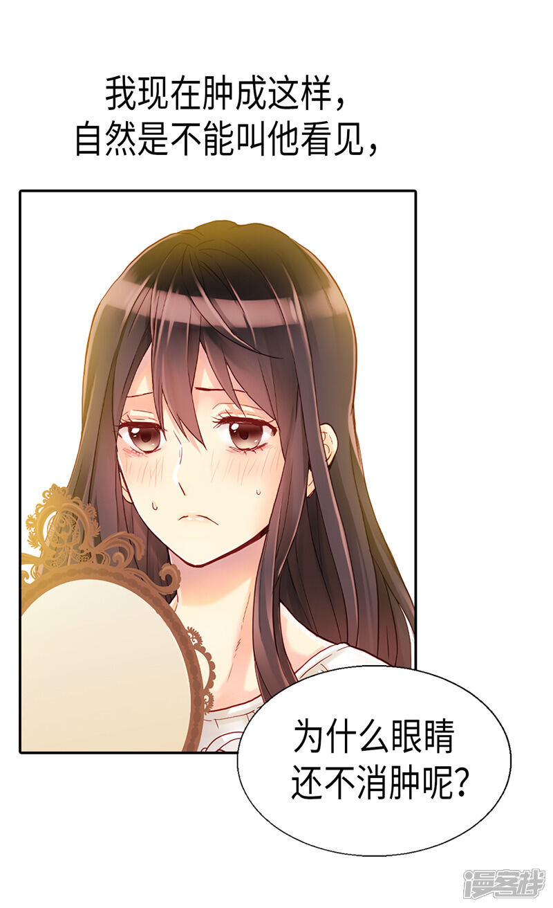 【异世界皇妃】漫画-（第89话 坚强的面具下）章节漫画下拉式图片-第23张图片