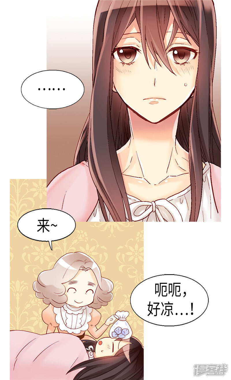 【异世界皇妃】漫画-（第89话 坚强的面具下）章节漫画下拉式图片-第26张图片
