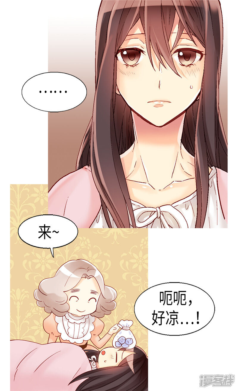 【异世界皇妃】漫画-（第89话 坚强的面具下）章节漫画下拉式图片-26.jpg