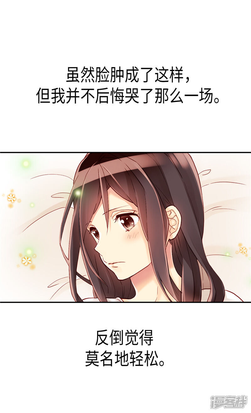 【异世界皇妃】漫画-（第89话 坚强的面具下）章节漫画下拉式图片-第27张图片