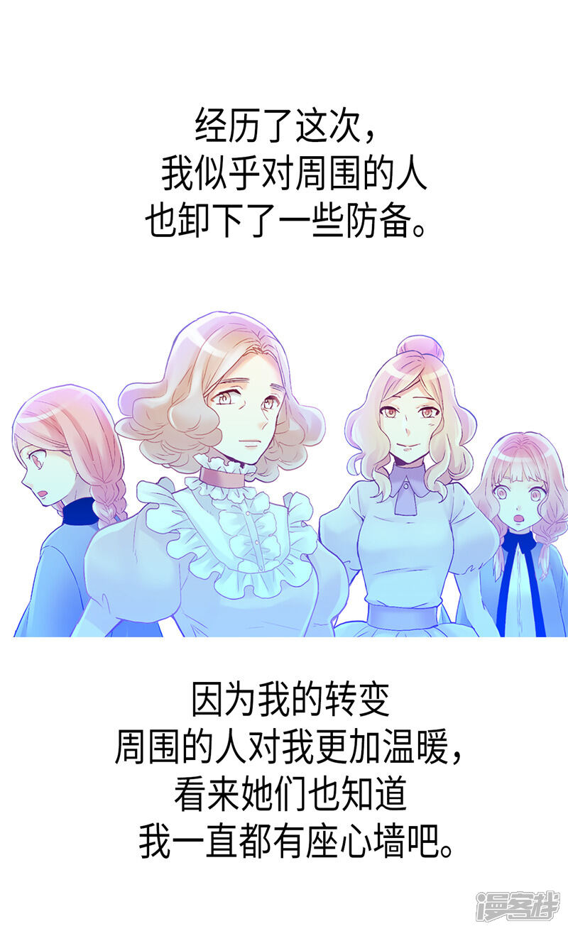【异世界皇妃】漫画-（第89话 坚强的面具下）章节漫画下拉式图片-第28张图片
