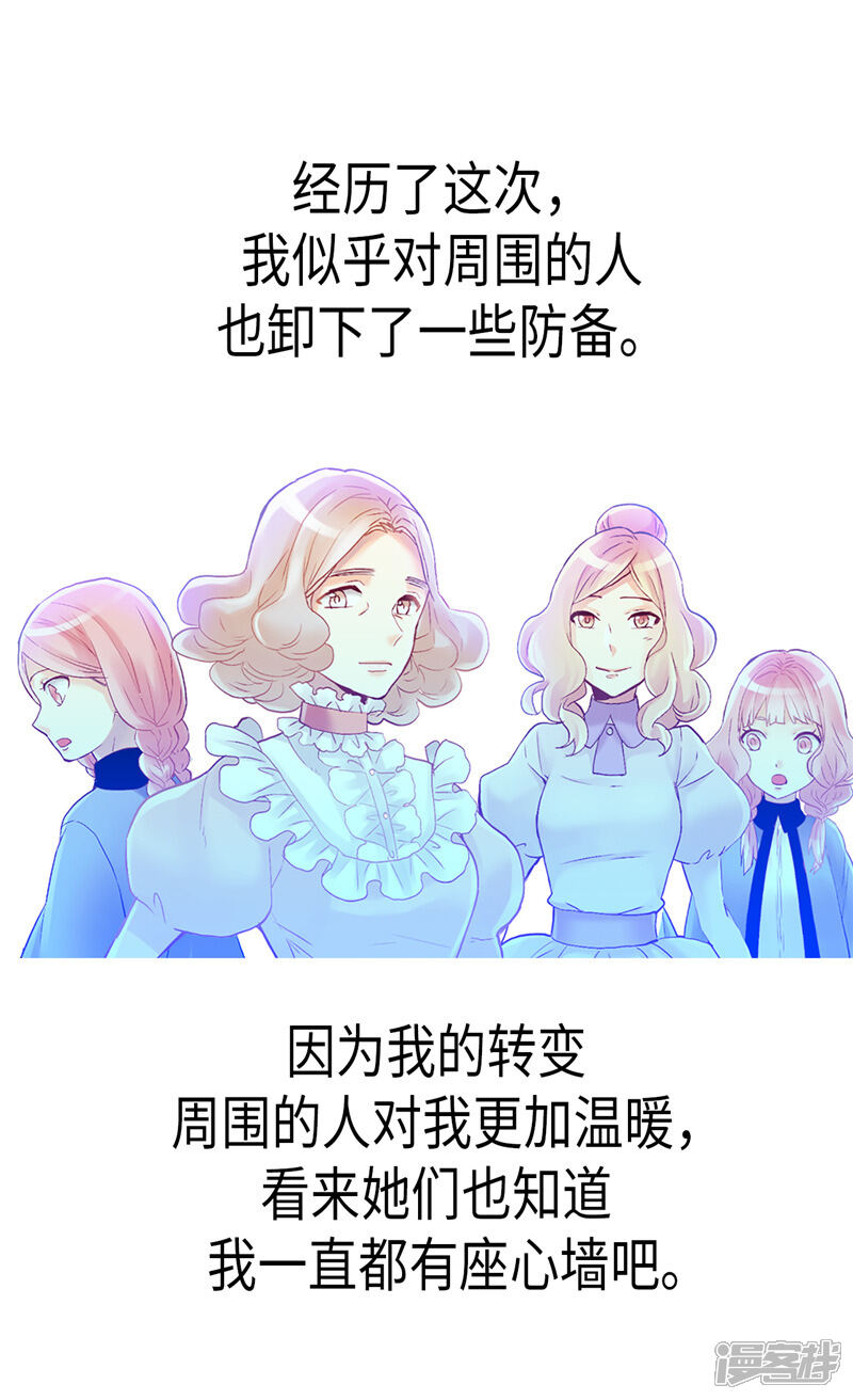 【异世界皇妃】漫画-（第89话 坚强的面具下）章节漫画下拉式图片-28.jpg