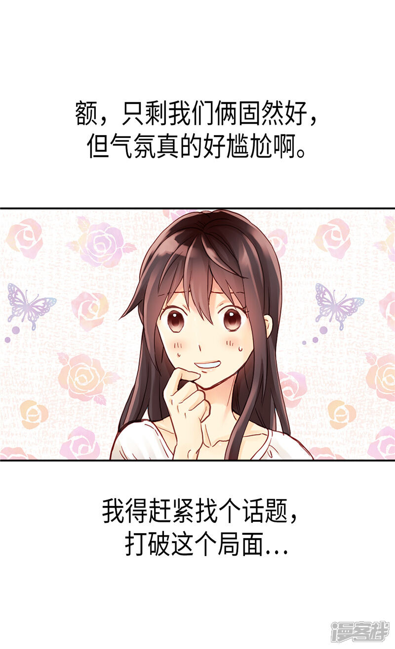 【异世界皇妃】漫画-（第90话 律利亚的故事）章节漫画下拉式图片-第4张图片