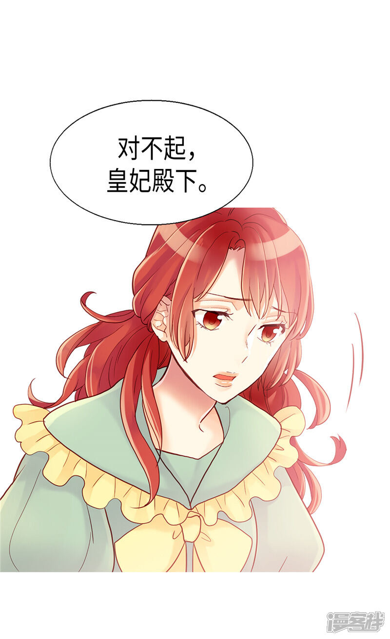 【异世界皇妃】漫画-（第90话 律利亚的故事）章节漫画下拉式图片-第5张图片