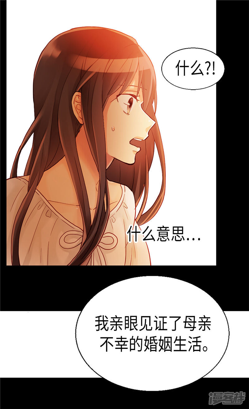 【异世界皇妃】漫画-（第90话 律利亚的故事）章节漫画下拉式图片-第9张图片