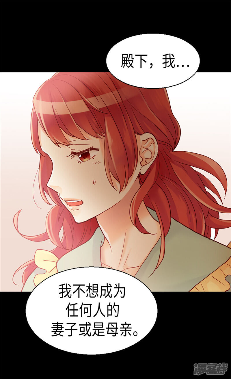 【异世界皇妃】漫画-（第90话 律利亚的故事）章节漫画下拉式图片-第8张图片