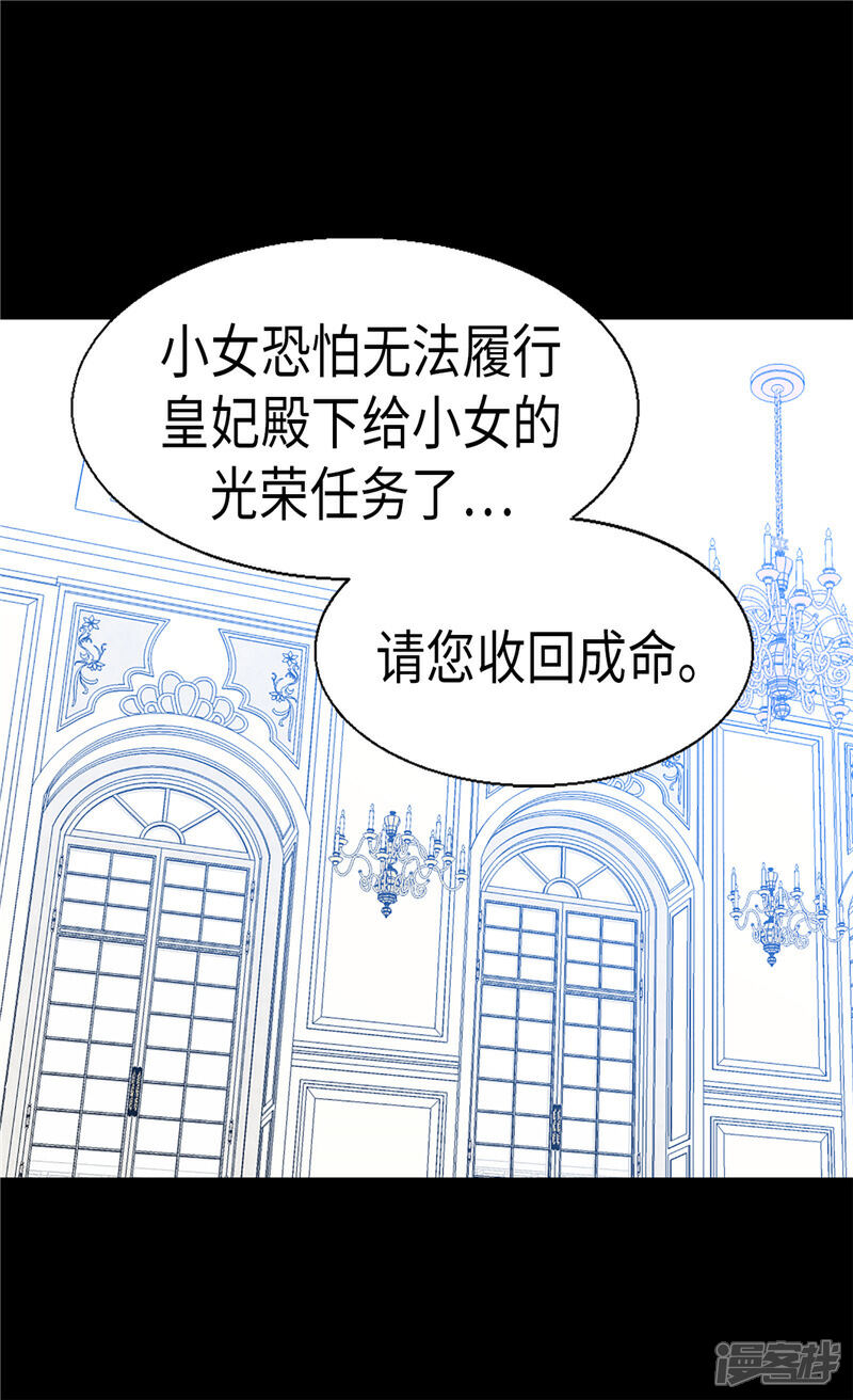 【异世界皇妃】漫画-（第90话 律利亚的故事）章节漫画下拉式图片-7.jpg