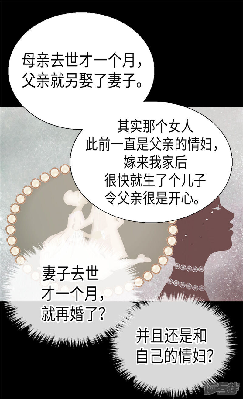 【异世界皇妃】漫画-（第90话 律利亚的故事）章节漫画下拉式图片-第12张图片