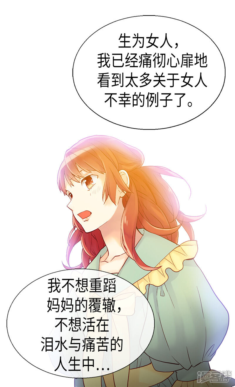 【异世界皇妃】漫画-（第90话 律利亚的故事）章节漫画下拉式图片-第17张图片