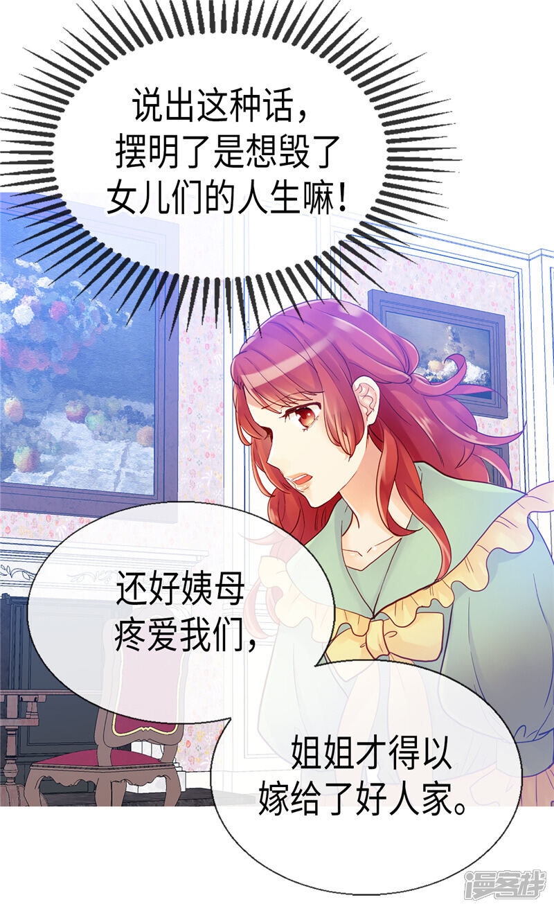 【异世界皇妃】漫画-（第90话 律利亚的故事）章节漫画下拉式图片-第15张图片