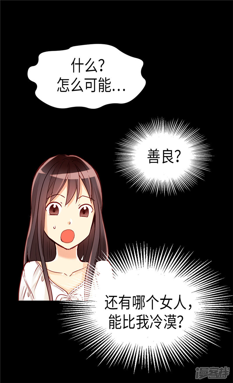 【异世界皇妃】漫画-（第90话 律利亚的故事）章节漫画下拉式图片-第20张图片