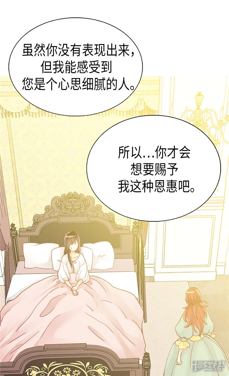 【异世界皇妃】漫画-（第90话 律利亚的故事）章节漫画下拉式图片-第21张图片