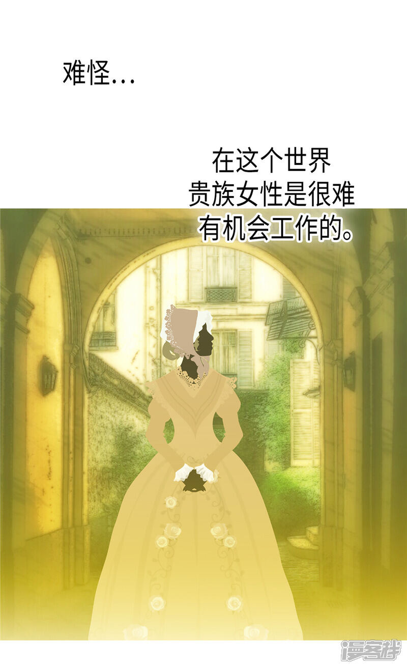 【异世界皇妃】漫画-（第90话 律利亚的故事）章节漫画下拉式图片-第25张图片